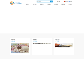 广州柏励司研磨介质有限公司