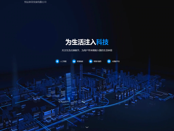 恒运体育发展有限公司