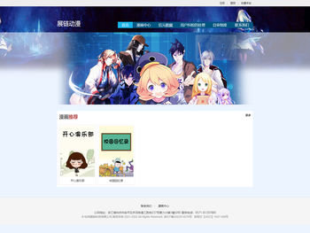 杭州展链科技有限公司