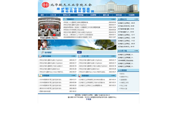 北华航天工业学院