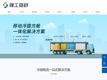 理工亘舒（广东）科技有限公司