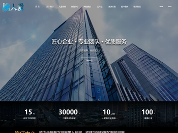 ⎛人爱科技（Person·love）⎞数字化转型