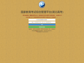 湖北考务管理软件技术演示网