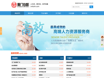 厦门伯智人力资源管理有限公司