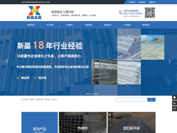 扬州新晶金属科技有限公司