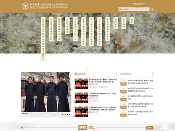 浙江大学当代马克思主义美学研究中心