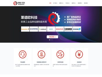 深圳市莱德欧科技有限公司