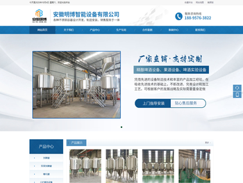 安徽明博智能设备有限公司