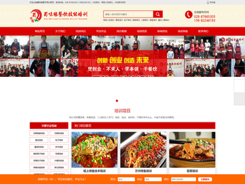 成都特色小吃培训