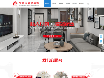 安徽大管家装饰｜安徽大管家装饰工程有限公司