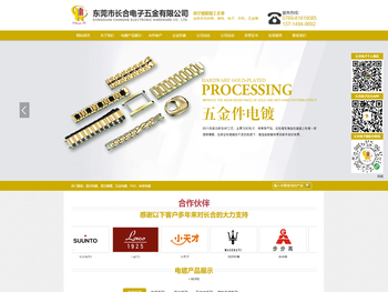 东莞电镀加工,东莞真空电镀厂,真空镀膜厂