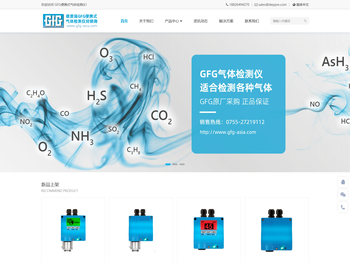 GfG便携式气体检测仪