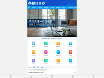 临沂会计培训学校