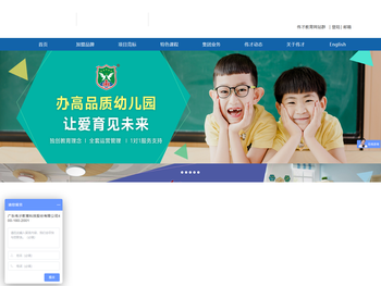 伟才幼儿园加盟