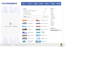 上海宁运机电设备