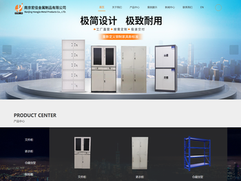 南京文件柜厂家