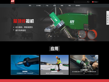 福州莱斯特塑料焊接科技有限公司