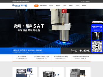 水浸超声扫描显微镜