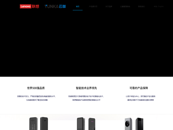 联想云咖智能锁官方网站