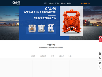 上海加洲机械有限公司