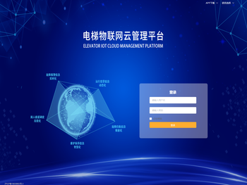 电梯应急处置平台