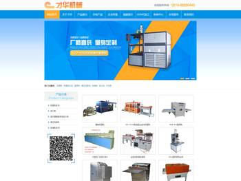 吸塑机,高频机,高周波,全自动热收缩,大型封口机,吨袋真实包装机,医疗器械透析纸封口机,特卫强封口机