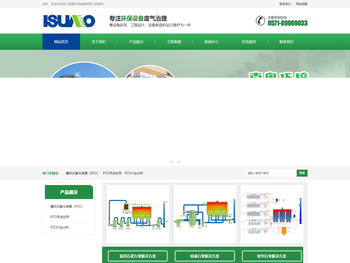 rto蓄热式焚烧炉