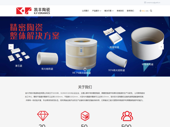 凯丰陶瓷