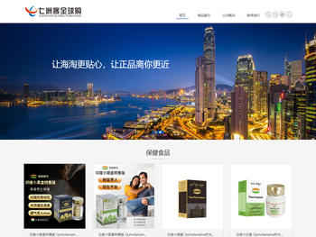 七洲客全球购官网