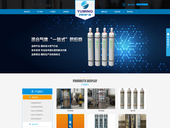 上海於明特种气体有限公司