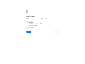 广东中消电子科技有限公司