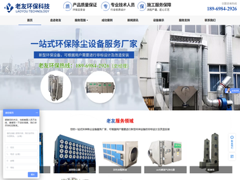 宁波环保设备