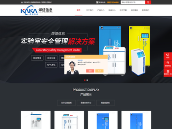 智能试剂管理柜