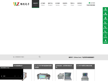 珠海市畅思电子科技有限公司