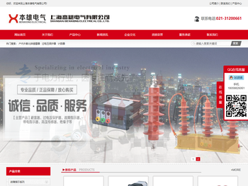 上海本雄电气有限公司