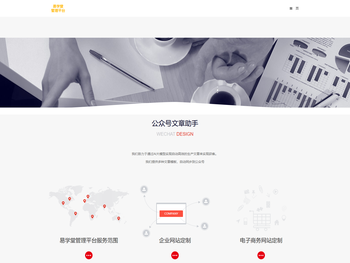 易学堂管理平台