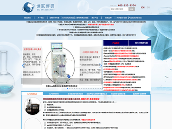 世联博研,世联博研(北京)科技有限公司