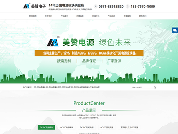 电源模块,模块电源,ac
