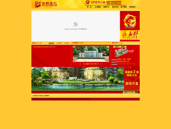 四川金鹏圣汇置业有限公司