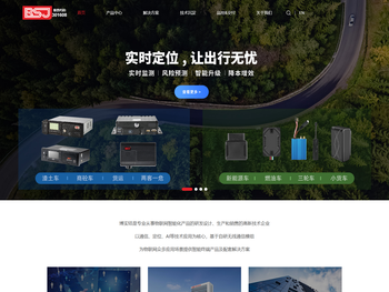 深圳市博实结科技股份有限公司