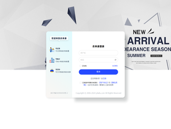 衣来录管理系统