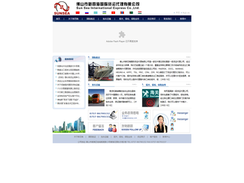 新四海国际货运