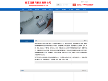 南京迈捷克科技有限公司