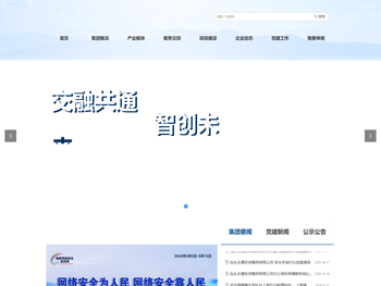 包头交通投资集团有限公司