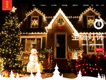 台州明德灯饰有限公司（中文）