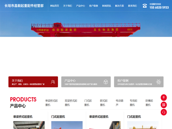 河南矿山起重机