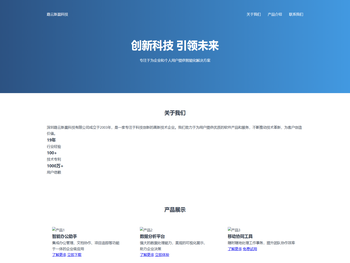 深圳路云新晨科技