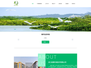 浙江皓景环境技术有限公司