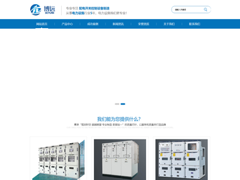 河北博远电力开关有限公司