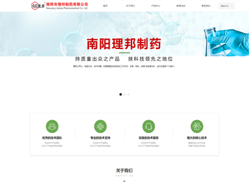 南阳市理邦制药有限公司